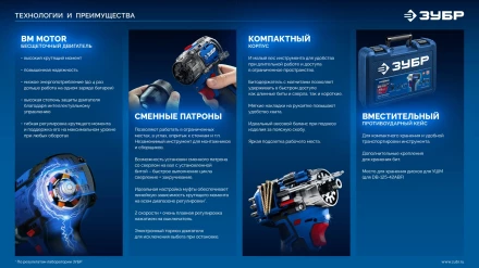 ЗУБР КОМБИ #1, 12 В, 45 Н·м, без АКБ (тип Т7), модульная дрель-шуруповерт, BRUSHLESS, Профессионал (DB-125) купить в Нягани