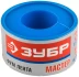 Фумлента ЗУБР &quot;МАСТЕР&quot;, плотность 0,40 г/см3, 0,1ммх25ммх15м 12373-25-040 купить в Нягани