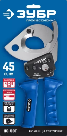 ЗУБР НС-50T, d 50 мм, секторные ножницы, Профессионал (23351-50) купить в Нягани
