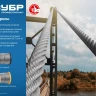 ЗУБР DIN 3060, свивка 6 х 19 + IWR, 10 мм, L 60 м, грузоподъемный стальной трос, Профессионал (30415-10) купить в Нягани