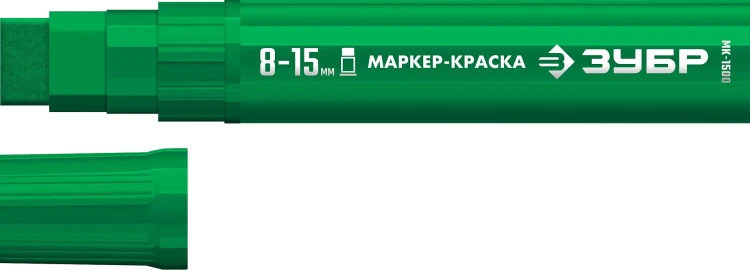 ЗУБР МК-1500 зеленый, 8-15 мм маркер-краска (06329-4) купить в Нягани