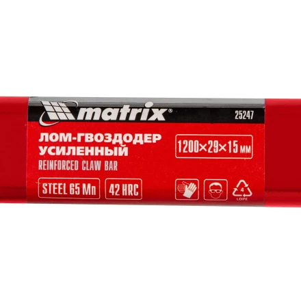 Лом-гвоздодер усиленный, 1200х29х15 мм// Matrix 25247 купить в Нягани