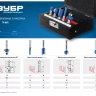 ЗУБР 5 шт, набор профильных фрез по дереву, Профессионал (28795-H5) купить в Нягани