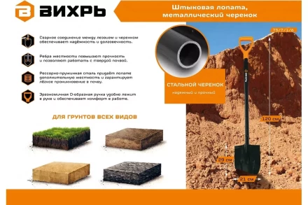 Штыковая лопата Вихрь, металлический черенок 73/7/1/6 купить в Нягани