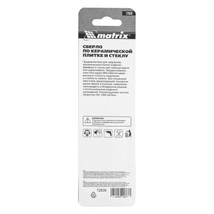 Сверло по керамической плитке и стеклу, 6 мм, шестигранный хвостовик Matrix 72836 купить в Нягани
