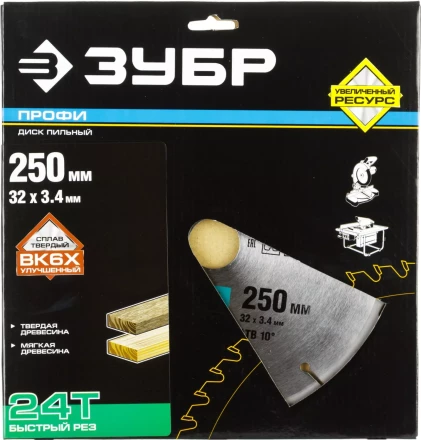 Диск пильный ЗУБР &quot;ПРОФИ&quot; &quot;Быстрый рез&quot; по дереву, 24Т, 250х32мм 36850-250-32-24 купить в Нягани