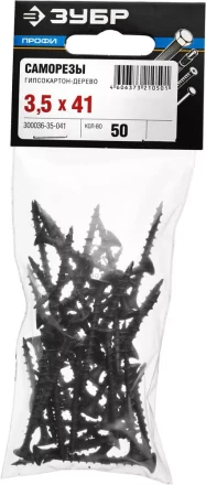 Саморезы фосфатированные с крупной резьбой, гипсокартон-дерево, ЗУБР 300036-35-041, PH2, 3,5 x 41 мм, 50 шт 300036-35-041 купить в Нягани