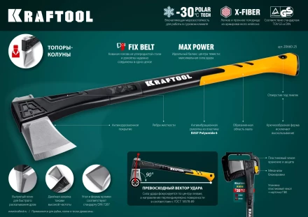 Топор финского типа X - серия 20660-25 купить в Нягани