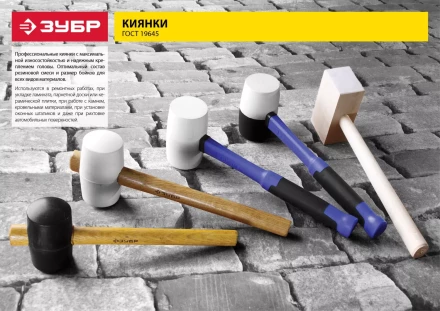 Киянка ЗУБР &quot;ПРОФЕССИОНАЛ&quot; резиновая белая, с фиберглассовой ручкой, 680г 20531-680_z02 купить в Нягани