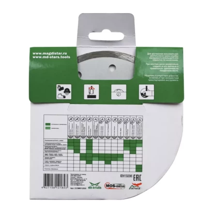 Алмазный отрезной диск 1A1R CLEAR CUT (Чистый рез) (5 mm) MOS-DISTAR 200*2,0*5*25,4 mm купить в Нягани