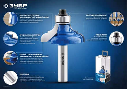 Фрезы пазовые фасонные Ласточкин Хвост серия ПРОФЕССИОНАЛ купить в Нягани