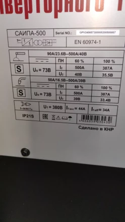 Полуавтоматический сварочный аппарат инверторный Ресанта САИПА-500 купить в Нягани