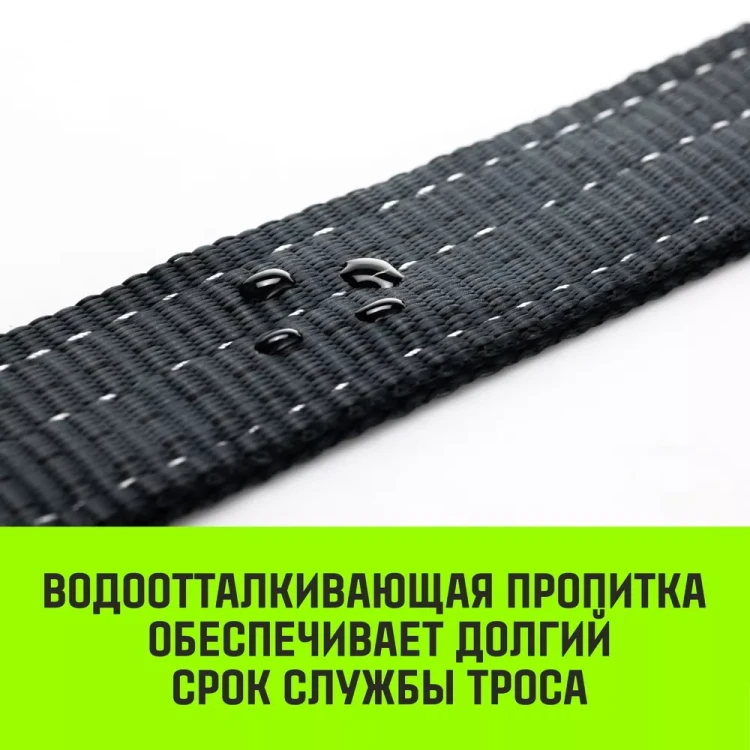 Трос буксировочный динамический HITCH PROF Лента масса авто 6 т разрывная 18 т 8м петля-петля (SZ071513) купить в Нягани