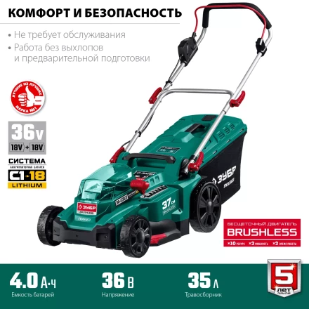 ЗУБР С1-18, 36 В, 37 см, без АКБ, бесщеточная газонокосилка (ГКЛ-3736) купить в Нягани