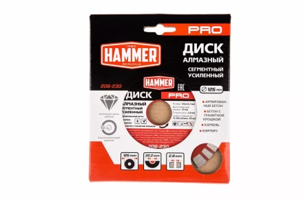 Круг алмазный HAMMER (206-230) Ф125х22мм по железобетону купить в Нягани