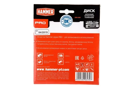 Круг алмазный HAMMER (206-230) Ф125х22мм по железобетону купить в Нягани