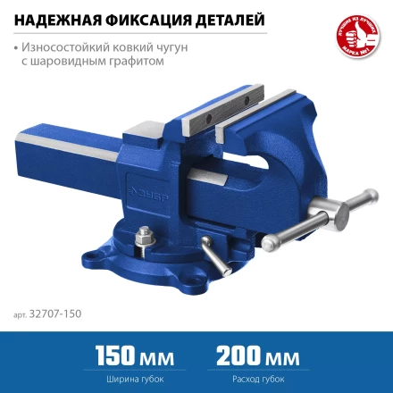 ЗУБР 150 мм, быстрозажимные слесарные тиски, Профессионал (32707-150 ) купить в Нягани