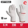 ЗУБР ОПТИМА, S-M, х/б перчатки без покрытия, 10 класс, 10 пар (11446-M10) купить в Нягани