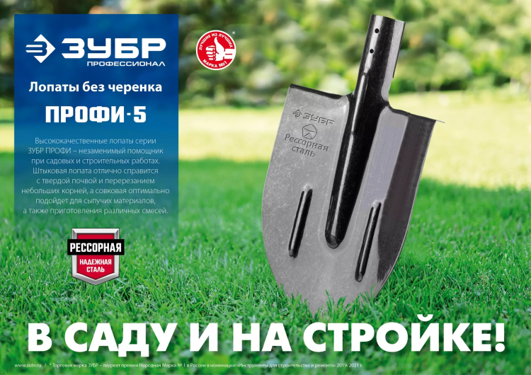 ЗУБР ПРОФИ-5, 375 х 210 мм, полотно рессорная сталь 1.6 мм закалено, c ребрами жесткости, без черенка, тип ЛКО, штыковая лопата, Профессионал (39450) купить в Нягани