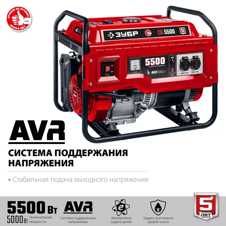 Бензиновый генератор ЗУБР 5500 Вт СБ-5500 купить в Нягани