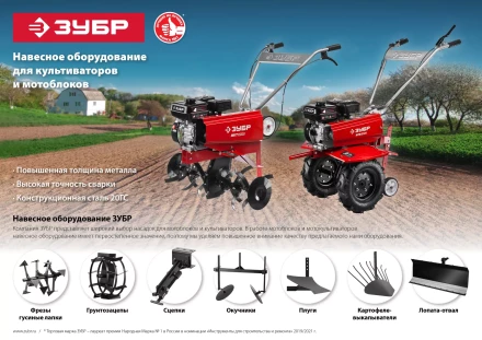 ЗУБР Л-1, 1000 мм, лопата-отвал для мотоблоков (707109-1) купить в Нягани