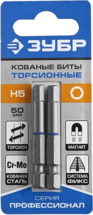 ЗУБР Hex 5, 50 мм, 2 шт, торсионные биты, Профессионал (26017-5-50-2) купить в Нягани