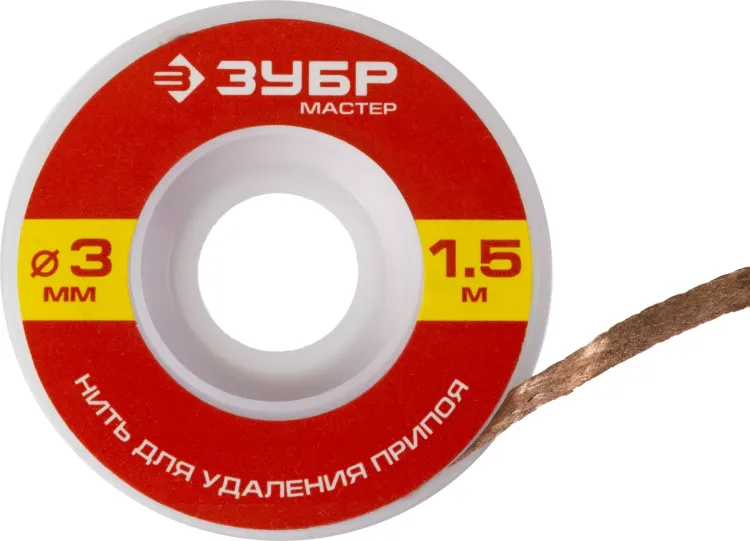 Нить ЗУБР "МАСТЕР" для удаления излишков припоя, 3мм, 1.5м 55469-3 купить в Нягани