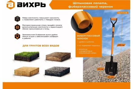 Штыковая лопата Вихрь, фиберглассовый черенок 73/7/1/8 купить в Нягани