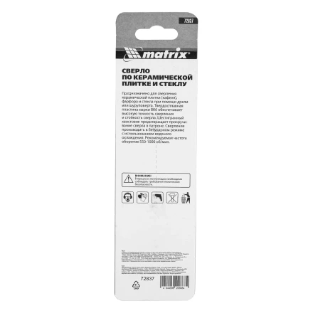Сверло по керамической плитке и стеклу, 8 мм, шестигранный хвостовик Matrix 72837 купить в Нягани