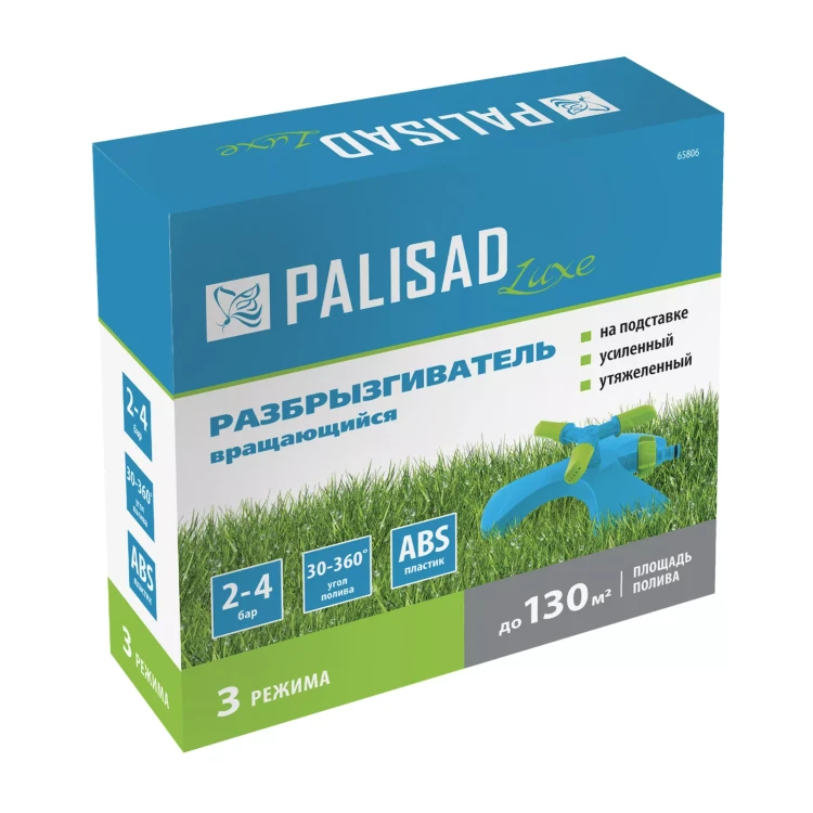 Разбрызгиватель вращающийся Palisad, 3 лопасти, утяжеленная база, Luxe 65806 купить в Нягани