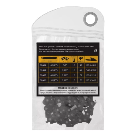 Цепь для бензопилы Denzel DGS-4516P, шина 40 см (16&quot;), шаг 0,325&quot;, паз 1,5 мм, 64 звена, 59815 купить в Нягани