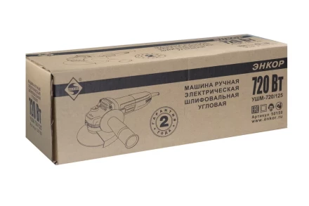 Угловая шлифмашина УШМ-720/125 Энкор 50150 купить в Нягани
