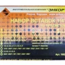 Набор вставок 1/4 100 предметов Энкор 19828 купить в Нягани