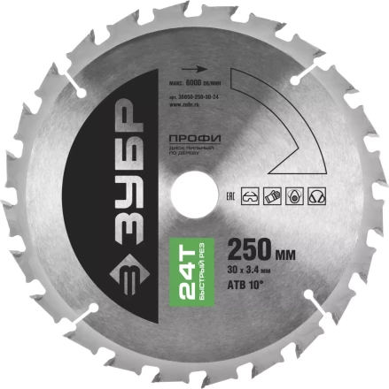 Диск пильный ЗУБР &quot;ПРОФИ&quot; &quot;Быстрый рез&quot; по дереву, 24Т, 250х30мм 36850-250-30-24 купить в Нягани