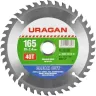 Диск пильный "Clean cut" по дереву, 165х20мм, 40Т, URAGAN 36802-165-20-40 купить в Нягани