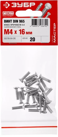 Винты DIN 965 пакет серия МАСТЕР купить в Нягани