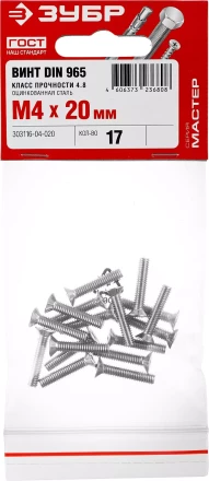 Винты DIN 965 пакет серия МАСТЕР купить в Нягани