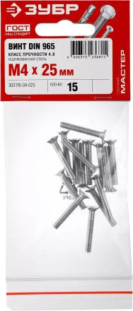 Винты DIN 965 пакет серия МАСТЕР купить в Нягани