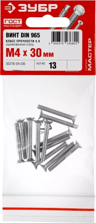 Винты DIN 965 пакет серия МАСТЕР купить в Нягани