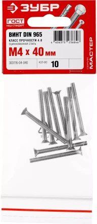 Винты DIN 965 пакет серия МАСТЕР купить в Нягани