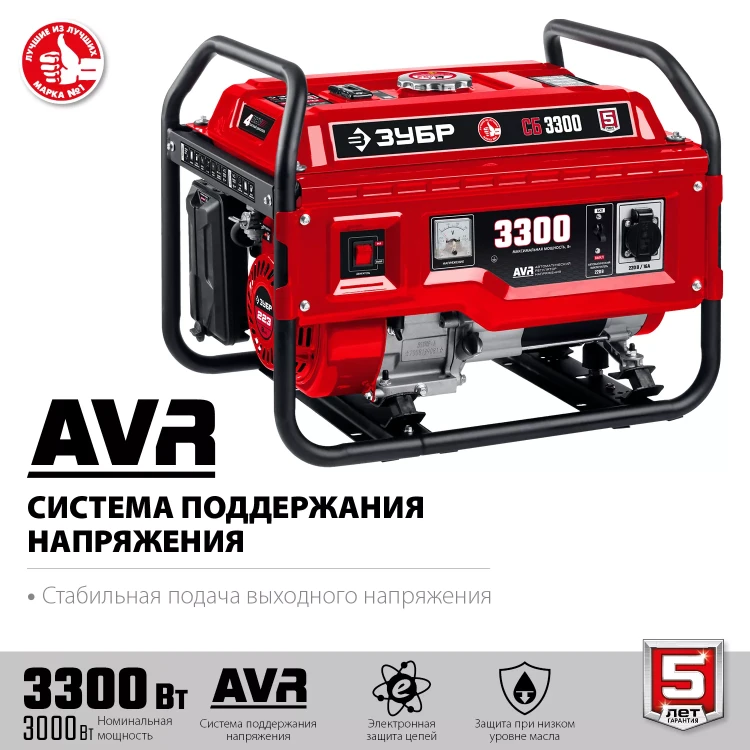 ЗУБР 3300 Вт, бензиновый генератор (СБ-3300) купить в Нягани