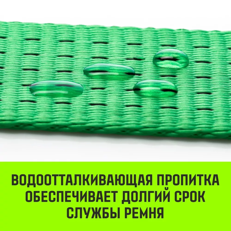 Ремень стяжной кольцевой с храповым механизмом HITCH REGULAR 25мм 1т 6м (SZ087151) купить в Нягани