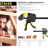 Струбцина STAYER "PROFI" ручная пистолетная, 300мм 32242-30 купить в Нягани
