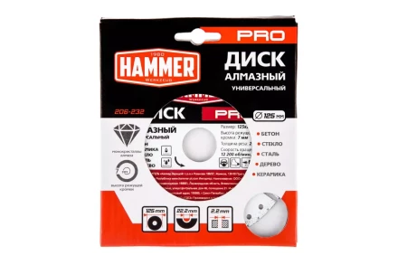 Круг алмазный HAMMER (206-232) Ф125х22мм универсальный купить в Нягани
