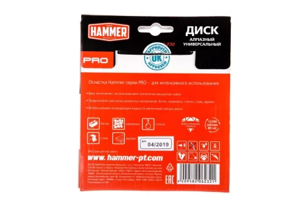 Круг алмазный HAMMER (206-232) Ф125х22мм универсальный купить в Нягани