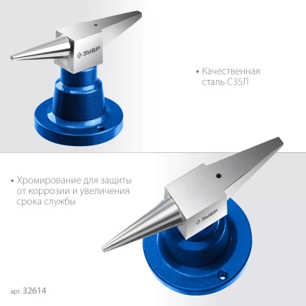 ЗУБР 400 г настольная, ювелирная стальная наковальня, Профессионал (32614) купить в Нягани