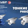 ЗУБР 400 г настольная, ювелирная стальная наковальня, Профессионал (32614) купить в Нягани