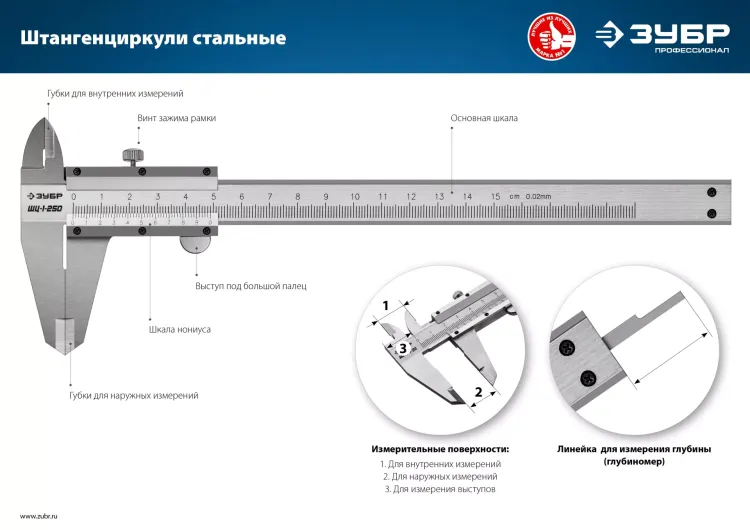 ЗУБР ШЦ-1-200, 200 мм, стальной штангенциркуль, Профессионал (34514-200) купить в Нягани