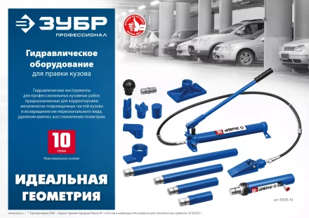 ЗУБР 10 т, гидравлическая стяжка, Профессионал (43023-10) купить в Нягани