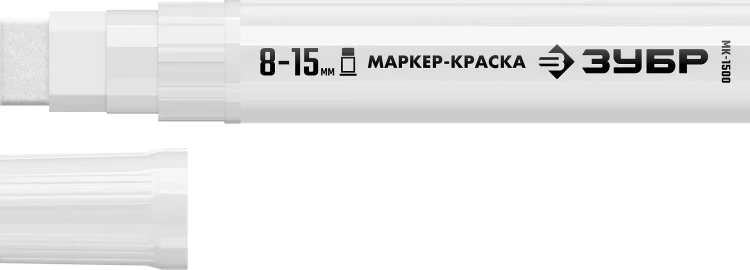 ЗУБР МК-1500 белый, 8-15 мм маркер-краска (06329-8) купить в Нягани